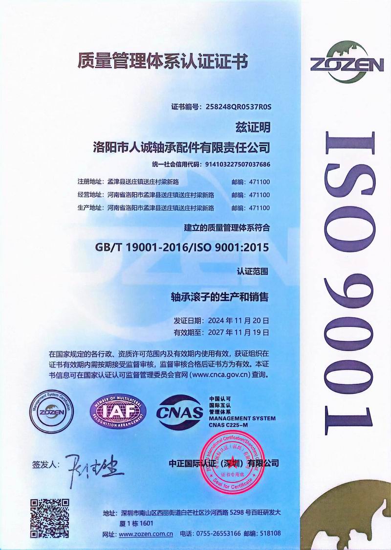 質量管理體系認證證書